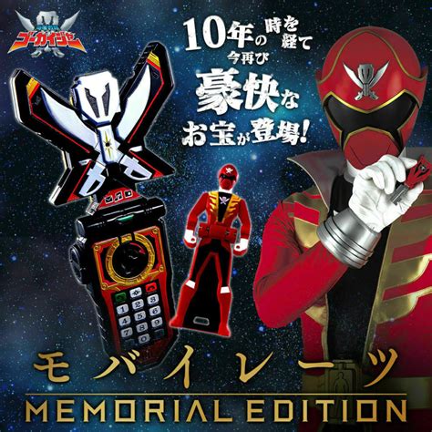 Gokaiger Memorial Edition Line Releases New Gokai Saber And Gun The