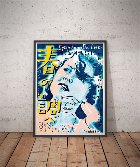 Extase Ecstasy Hedy Lamarr 1933 Shocking Film Japanese Poster Etsy