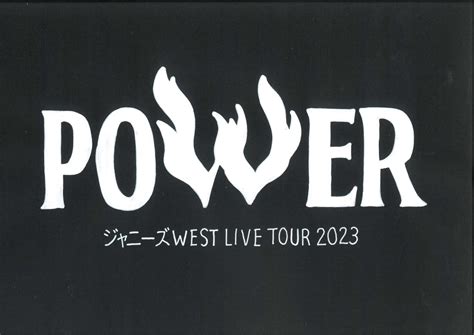 ジャニーズWEST POWER グッズ 2点 ヨッシャーツ！！ パワーバンド メルカリ | 高価値セリー | ceat.gob.mx