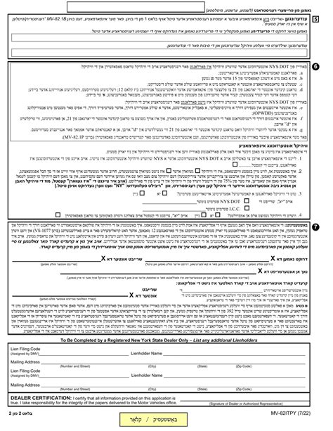 Form Mv 82itpy Fill Out Sign Online And Download Fillable Pdf New