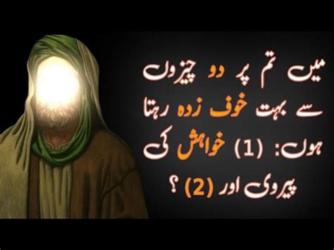 Hazrat Ali Ra Ka Farman Mola Ali Ra Nay Farmaya Hazar Ali Ra