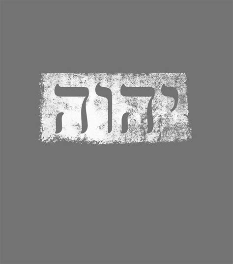 Hebrew Yah Yahweh Tetragrammaton Sacred Israelite God Elohim Digital
