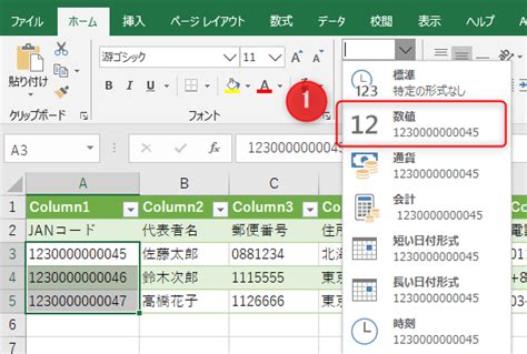 Excelを制する者は人生を制す ～no excel no life～. ExcelでCSVの数字が「化ける」「0が消える」ときの対処法 ...