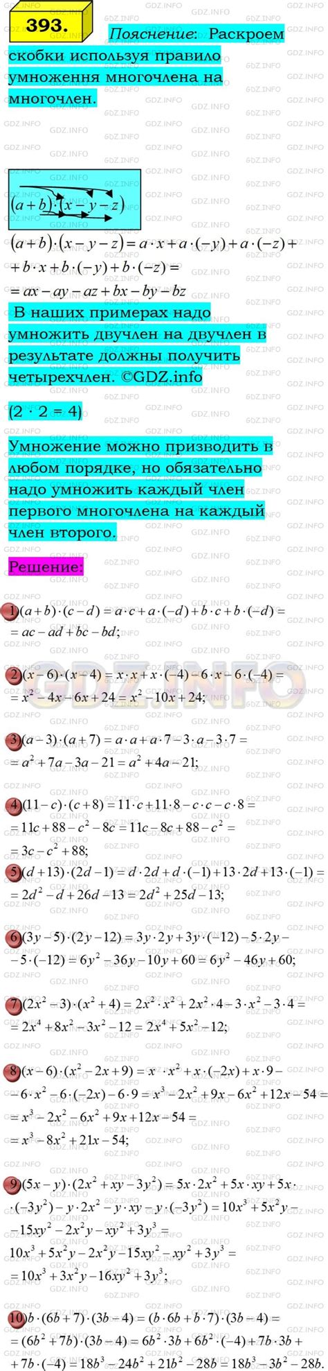 Ответы и решебник к учебнику. Гдз Математика 7 Класс Мерзляк - 541 Algebra 7 Klass ...