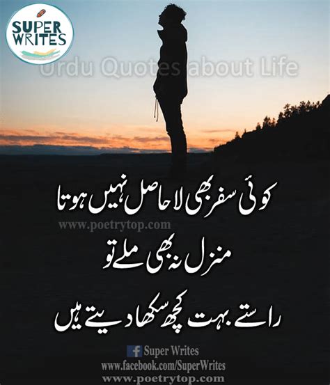 Famous Poetry Quotes About Life In Urdu Gambaran