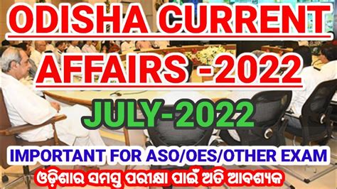 Odisha Current Affairs July Important For Aso Oes