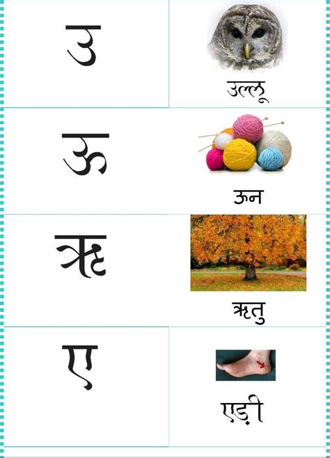 Hindi Vowels In 2021 Hindi Alphabet Hindi Hindi Worksheets