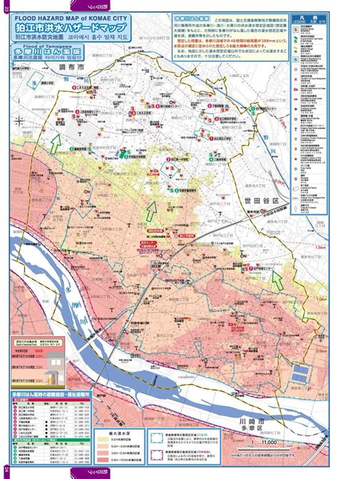 立川 市 ハザード マップ | 土砂災害・地震等に関するハザードマップ