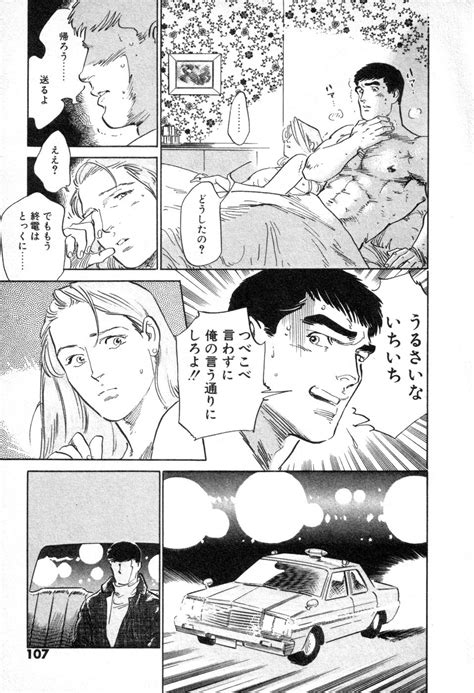 [murano Inuhiko] Gakuran Tengoku ~ Vol 02 [jp] Page 3 Of 4 Myreadingmanga