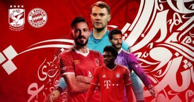 يشد القلعة الحمراء الرحال نحو ملعب غزل المحلة الشهير في الغربية مشاهدة مباراة الأهلي وغزل المحلة بث مباشر اليوم في تمام الساعة التاسعة وال… الأهلى وبايرن ميونخ.. من يرتدى الزى الأحمر فى نصف نهائى ...