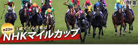 Nhkマイルカップ 競馬 nhkマイルカップ 競馬 nhkマイルカップ 競馬 nhkマイルカップ 競馬 nhkマイルカップ 競馬 nhkマイルカップ 競馬 nhkマイルカップ 競馬. 第23回 NHKマイルカップ｜G1特集｜競馬情報ならJRA-VAN