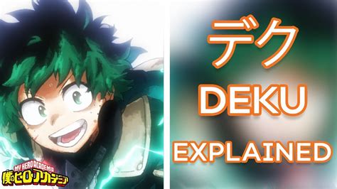 What Does Deku Really Mean Anime Names Explained Youtube