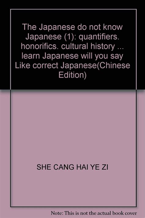 The Japanese Do Not Know Japanese Quantifiers Honorifics Cultural History Learn