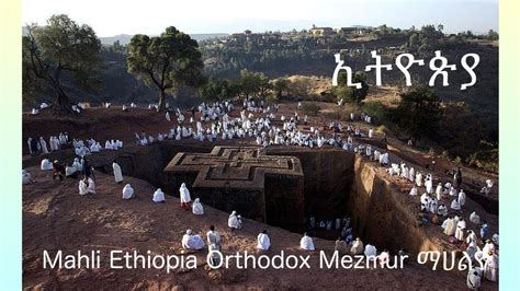 Zemari Tewodros Yosef New Ethiopian Orthodox Nezmur Youtube