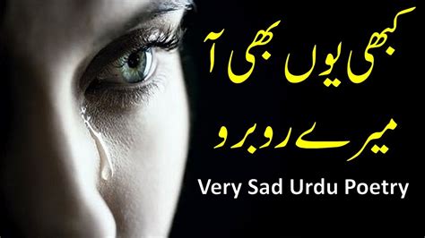 Kabhi Yun Bhi Aa Mere Roo Baroo Most Sad Poetry Best Urdu Poetry