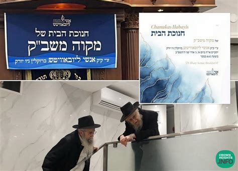 Anshei Lubavitch Inaugurates New Mens Mikvah