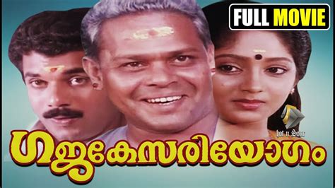 Watch free kuruthi 2021 malayalam full movie movierulz gomovies, kuruthi is about how enduring human relations that transcends boundaries struggle to survive trials of hatred and watch free insha 2021 malayalam full movie movierulz gomovies, this is a malayalam drama film released 2021. Malayalam full movie Gajakesareeyogam # Malayalam comedy ...