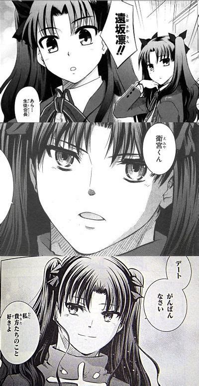 Fateの漫画、遠坂凛さんが連載を重ねるにつれてムキムキになる 読んでみたら