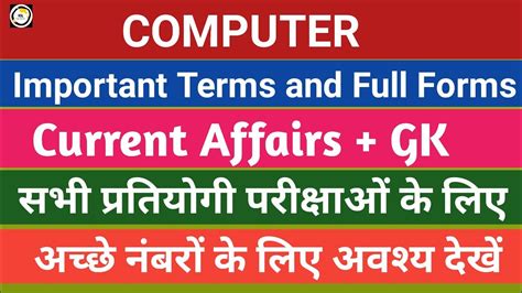 Computer Important Terms And Full Forms Computer Important Full Forms