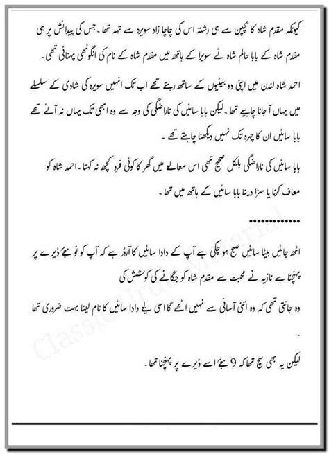 Bheegi Palkon Par Naam Tumhara He Complete Urdu Novel By Areej Shah