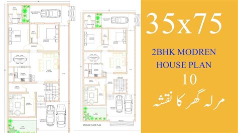 35x75 Corner House Plan🏡 10 Marla House🏡 Map Bahria 2 Bhk House