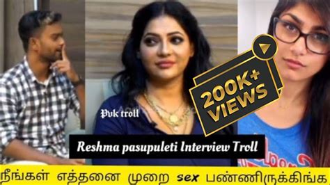 நீங்கள் எத்தனை முறை Sex பண்ணிருக்கிங்க 🔞🤭💋 Reshma Pasupuleti Interview Troll Part 1 😂😂 💥💥 Youtube