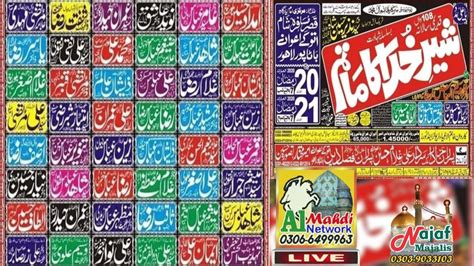 Live Majlis 20 21 Ramzan 2020 Imam Bargah Musafra Sham Batapur Lahore