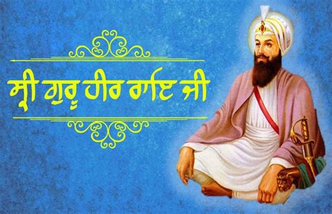 Guru Har Rai Ji Know Some Special Facts About 7th Sikh Guru गुरु हर