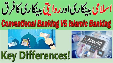 Conventional Banking Vs Islamic Banking Comparison Of Islamic Banking