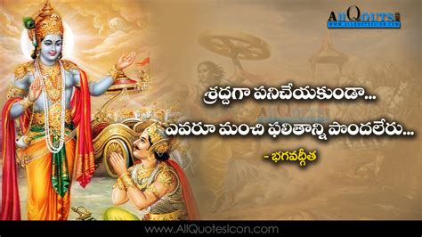 Famous Bhagavad Gita Sayings Telugu Quotes Images Lord Sri Krishna