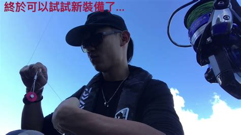 Taiwan Angler 試試新玩具 ZenaQ Accura 100H RG Daiwa Saltiga 5000 YouTube