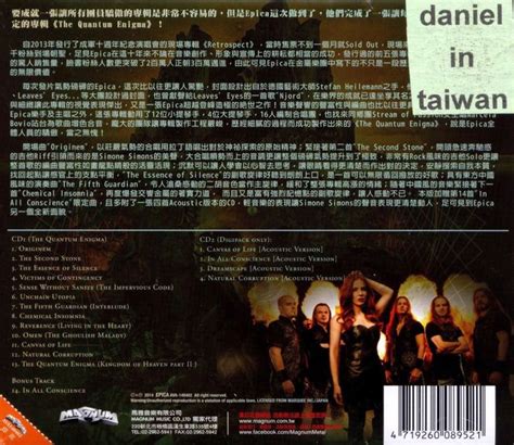 Epica The Quantum Enigma 2cd Taiwan Limited Edition Digipak 2014