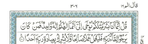 Read Surah Al Kahf Online Recitation Of Surah Kahaf Online At Quran