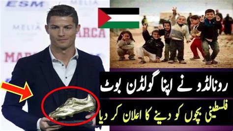 Cristiano Ronaldo Announce To Give His Golden Boot Award To Palestine