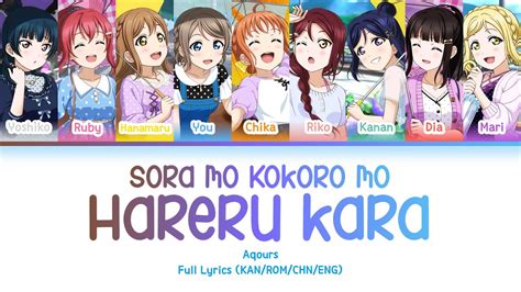 Sora Mo Kokoro Mo Hareru Kara Aqours Full Lyrics Kan Rom Eng Youtube