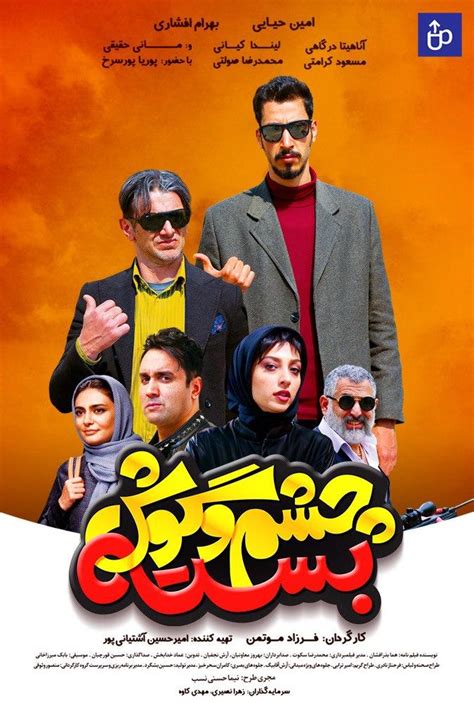 بهترین فیلم‌های طنز ایرانی ؛ خنده‌دارترین فیلم‌های ایرانی از نگاه سایت فیگار فیگار