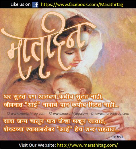 Happy women's day quotes are the most inspiring quotes for women's day. Happy Birthday Mother Quotes In Marathi | BirthdayBuzz