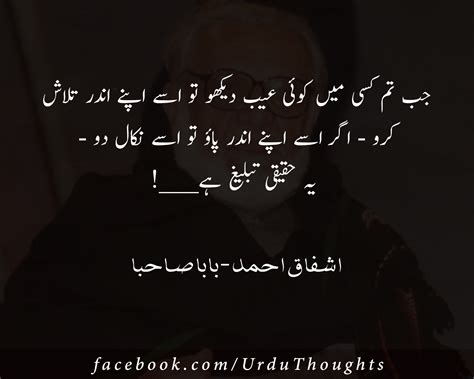 10 Inspirational Pearls of Wisdom - Meaningful Urdu Quote - Urdu Thoughts