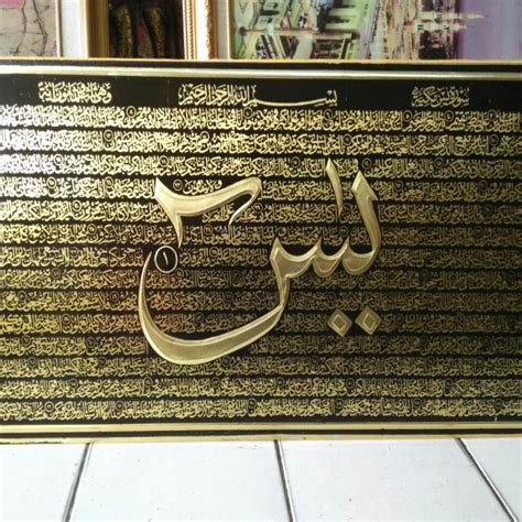 1,392 likes · 27 talking about this. Tulisan Kaligrafi Yasin - Contoh Kaligrafi