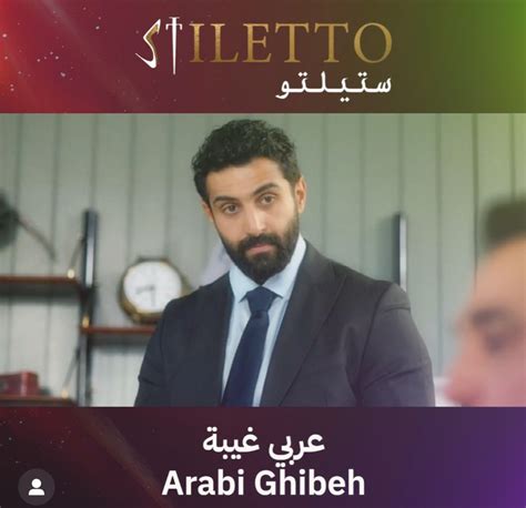 Stiletto LB (2022)