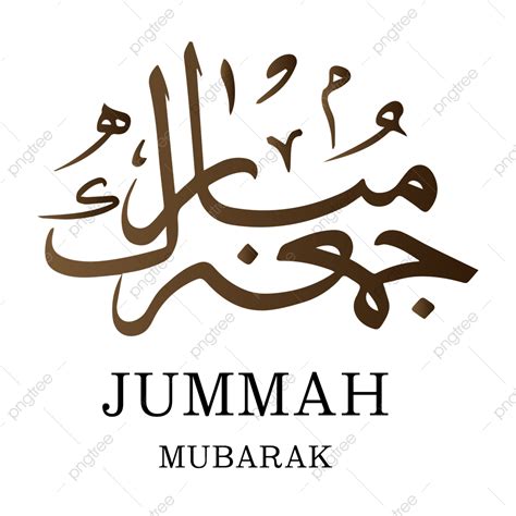 Calligraphie Jummah Mubarak Png Vecteurs PSD et Icônes Pour