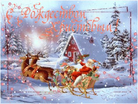 Желаю счастья, света, тепла и благополучия в вашем доме. Поздравления с Рождеством Христовым 2020 в прозе