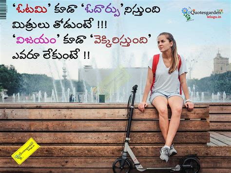 Heart Touching Friendship Quotes In Telugu QUOTES GARDEN TELUGU Telugu Quotes English