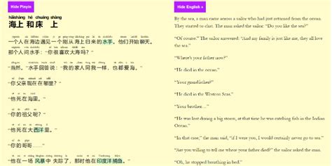 Best 10 Free Chinese Reading Materials For Beginners The Chairmans Bao