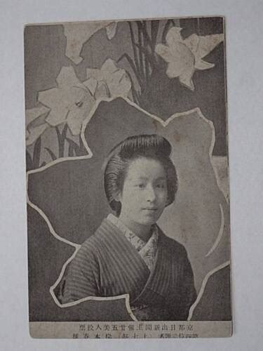 japanese old postcard oiran geisha maiko woman 1 601 1900 1906 ebay