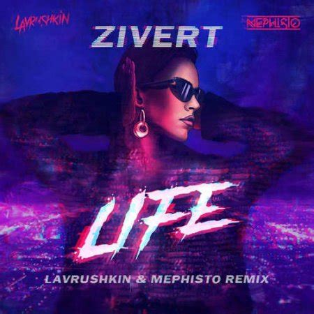 Zivert — ятл (dmitry glushkov remix) 04:16. Zivert - Life (Lavrushkin & Mephisto Remix) (2018 ...