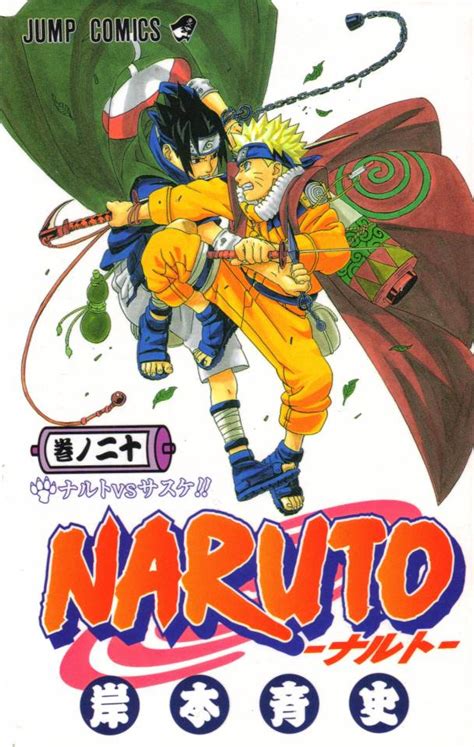 Naruto 20 Naruto Vs Sasuke Issue