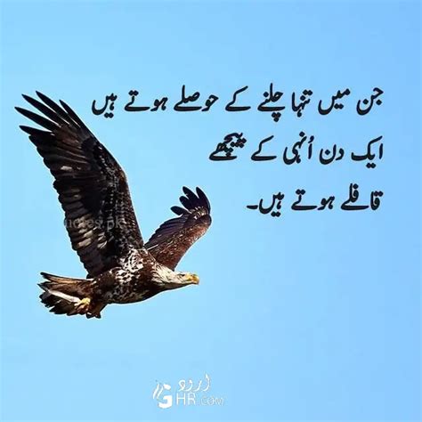 100 Best Motivational Quotes In Urdu Inspirational Quotes Urdughr