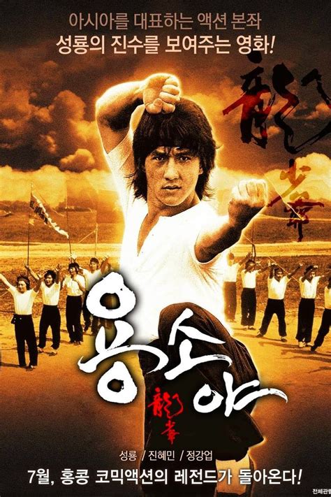 Chinese action movie lists best chinese action movies 2021 chinese action movies 2020. Pin by bruno on * Jackie Chan in 2020 | Jackie chan movies ...