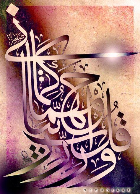 17 Surah Ar Rahman Ideas In 2021 Surah Ar Rahman Islamic Calligraphy